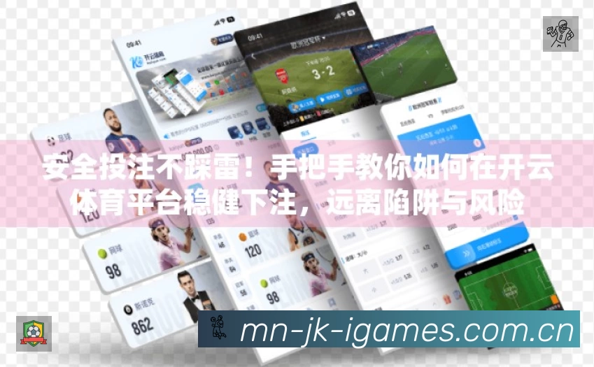 App 展示图