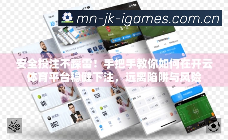开赛提醒服务