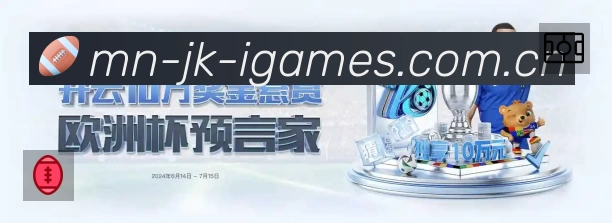 爱游戏APP 封面图